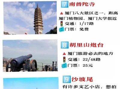 青岛福建20多家景区夏季免费开放80多条亲水线路