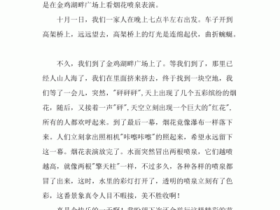 青岛多美的解放桥，就像两道灿烂的彩虹（通用5篇）